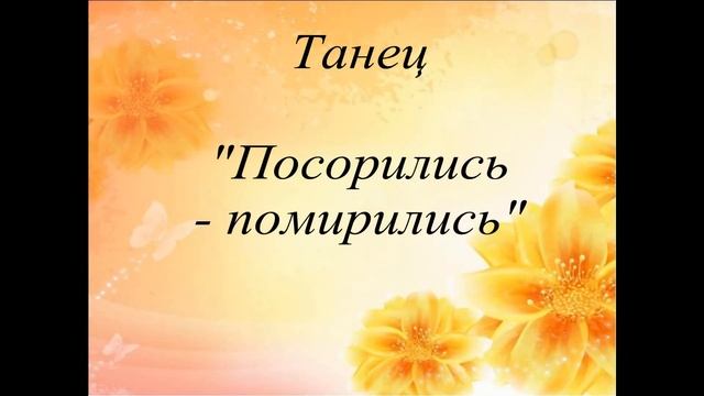 Праздничная программа ко "Дню матери". 2 младшая группа смотреть онлайн