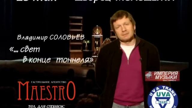 Владимир СОЛОВЬЁВ в Екатеринбурге! смотреть онлайн