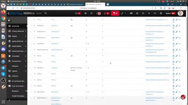 Прямая трансляция пользователя REBPM - программа CRM для агентства недвижимости смотреть онлайн