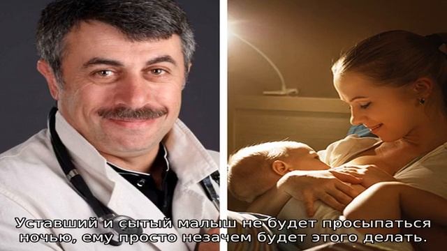 Как отучить ребенка от грудного вскармливания ночью смотреть онлайн