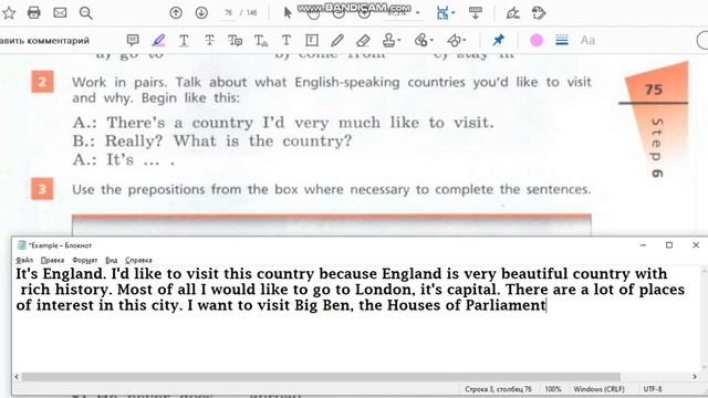 Unit 2, Step 6, Ex. 2 / ГДЗ. 6 класс. Учебник Rainbow English. 1 часть смотреть онлайн