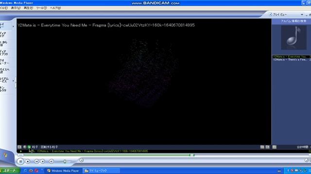 My Windows Media Player Visualizations (2022) смотреть онлайн