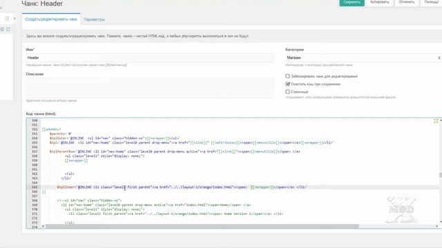 MODX Revolution урок 8 Реализация меню на сайте MODX Revolution