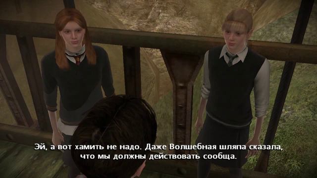 Гарри Поттер и Принц Полукровка - Часть 12