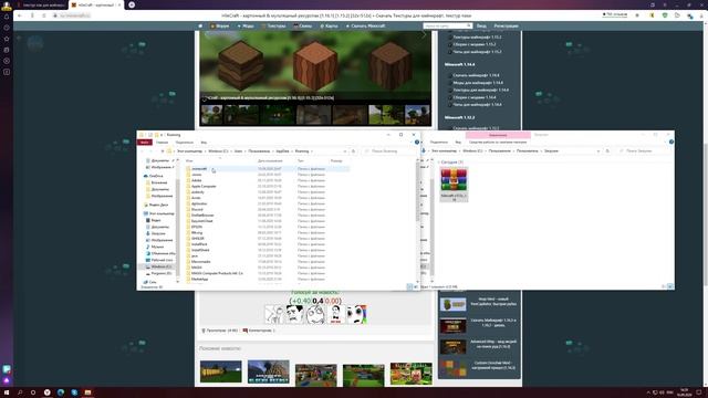 КАК УСТАНОВИТЬ ТЕКСТУР ПАК | MINECRAFT смотреть онлайн