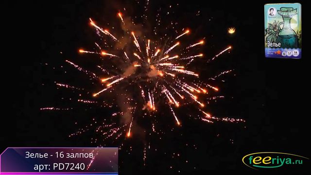 Зелье|Feeriya|fireworks|фейеверки| День Рождения смотреть онлайн