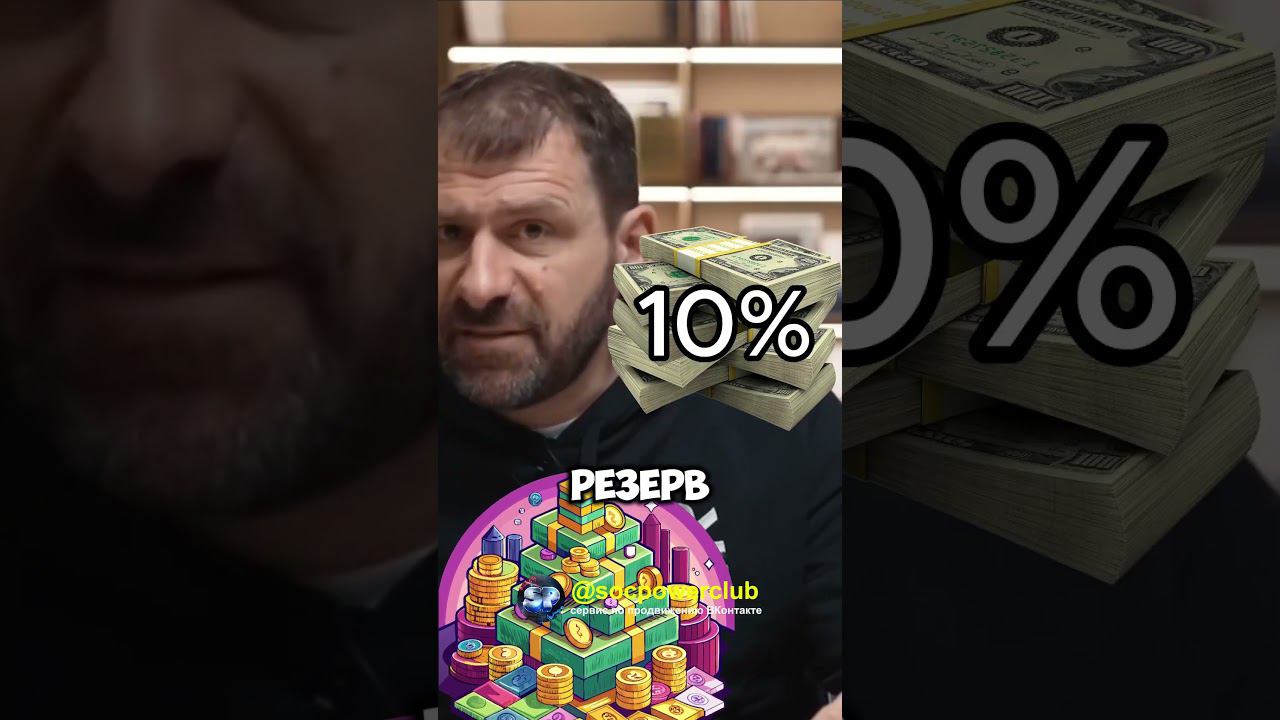 ИГОРЬ РЫБАКОВ: ОТКЛАДЫВАЙ ДЕНЬГИ! #саморазвитие #мотивация #бизнес смотреть онлайн