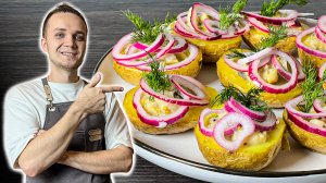 Селедка с Картошкой ПО-НОВОМУ. Лучшая закуска на праздничный стол | Шеф Дмитрий