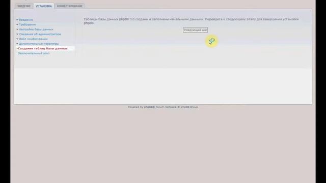 Установка форума phpBB 3 на csserv.ru смотреть онлайн