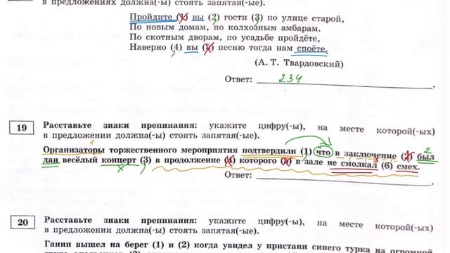 Разбор 1-го Варианта из сборника И.П. Цыбулько | ЕГЭ по Русскому Языку смотреть онлайн
