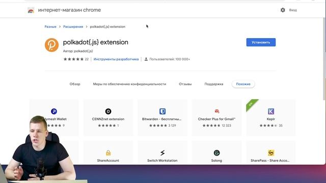 Полный разбор Kusama, Crowdloan и парачейнов | Как участвовать и как это работает? | Cryptus смотреть онлайн