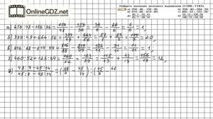 Задание №1138 - Математика 6 класс (Никольский С.М., Потапов М.К.)