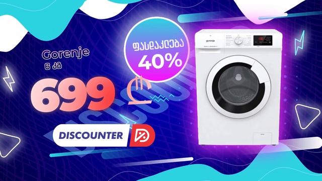 Gorenje 6kg sarecxi mankana 699 Gel! смотреть онлайн