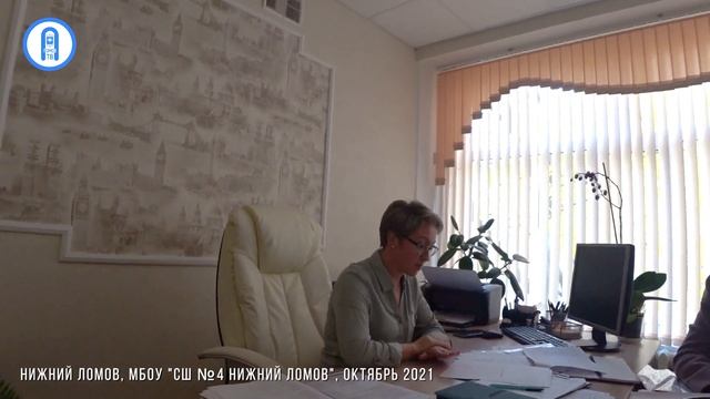 Разговор с новым директором школы №4 Родионовой Е. В. смотреть онлайн