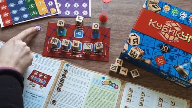 Кубикум - увлекательная настольная игра смотреть онлайн