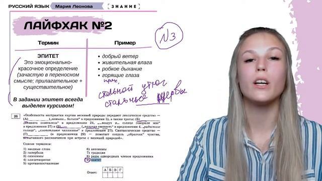 Лайфхаки для №26 | РУССКИЙ ЯЗЫК ЕГЭ 2024 #егэ #егэ2024 #егэрусскийязык смотреть онлайн