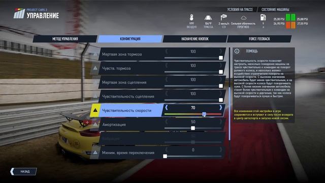 Карьера гонщика в Project CARS 2 Первые гонки и права, но если их у меня нет? - Прохождение #1 смотреть онлайн