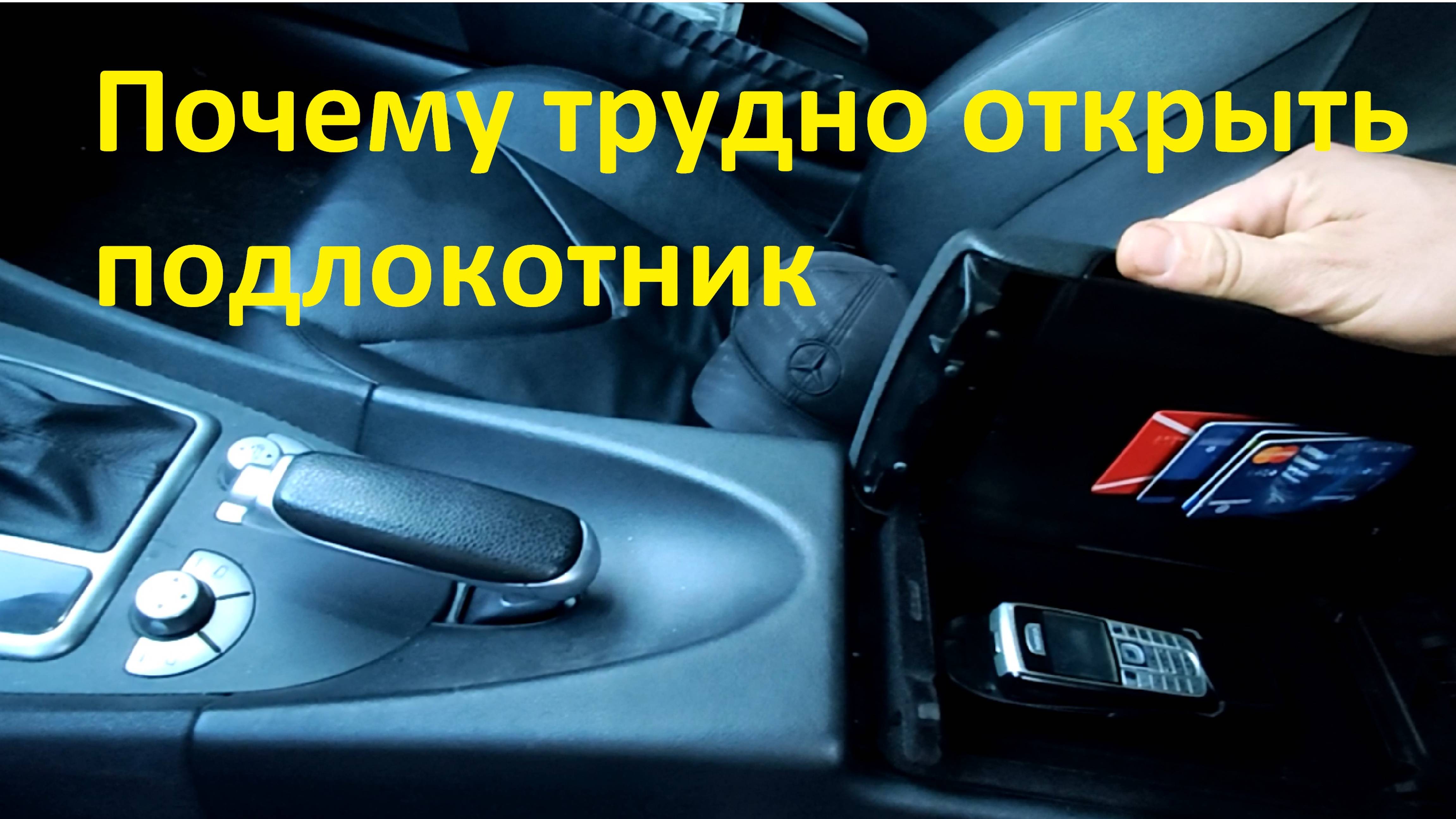 Mercedes benz slk принцип работы замков бардачка смотреть онлайн