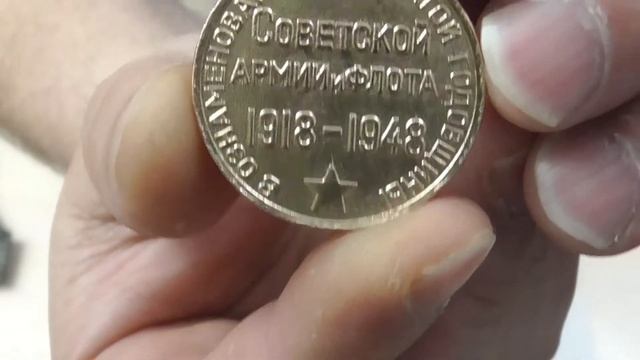 Как почистить советские юбилейные медали. Лёгкий, быстрый и надёжный способ! смотреть онлайн
