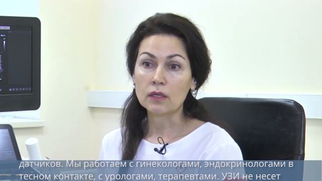 Ультразвуковая диагностика в Клинике 