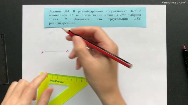 7 класс. Геометрия. Урок 6. ПРАКТИКА: Свойства равнобедренного треугольника смотреть онлайн