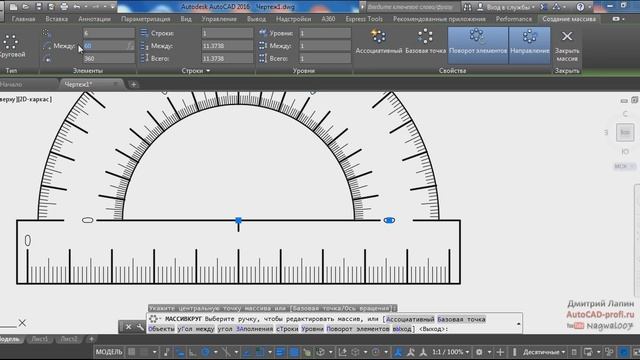 Видеоуроки AutoCAD: чертим транспортир смотреть онлайн