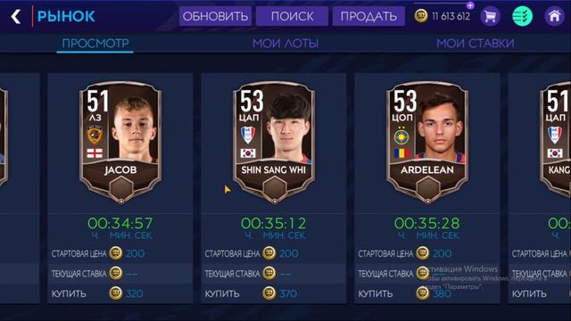 СЕРЕБРО И БРОНЗА ПО 10К!!!БАГ НА РЫНКЕ!!!РЫНОК СЛОМАН!!!FIFA MOBILE LIFE HACK!!! смотреть онлайн