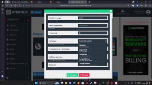 туториал как сделать плоский мир атернос
