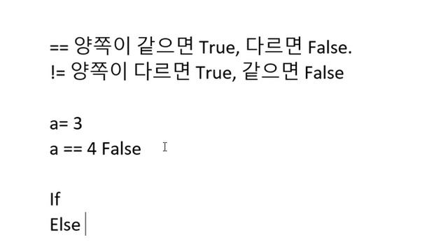 [왕초보 20일 파이썬 8일차] True/False 판단하기 смотреть онлайн