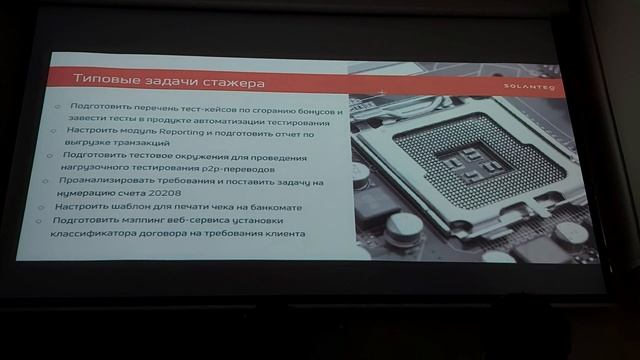 ITMO practice - Solanteq смотреть онлайн