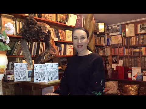 Славяна Бушнева книга "От Пушкина до меня"