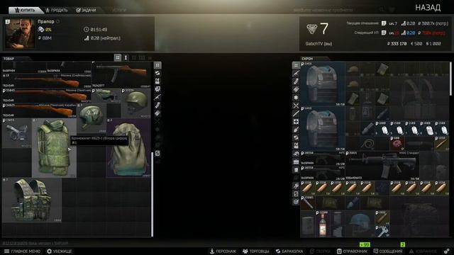 Escape from Tarkov Хочешь быть успешным в Таркове? Тогда не делай так как я !!! смотреть онлайн