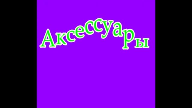 СКОЛЬКО НУЖНО ЗОЛОТА ЧТОБЫ КУПИТЬ ВСЮ ОДЕЖДУ В АВАТАРИИ??? (для девочек) смотреть онлайн
