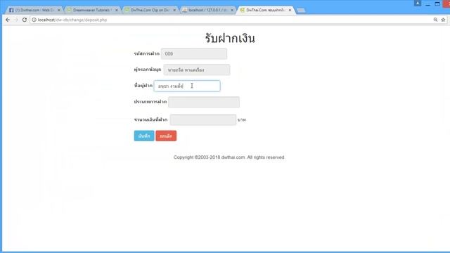 PHP Web Programming (Clip on Demand) กรอกข้อมูลอัตโนมัติ เมื่อพิมพ์เลือกข้อมูลต้นทาง (Autocomplete) смотреть онлайн