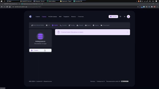 НОВЫЙ БЕСПЛАТНЫЙ ХОСТИНГ ДЛЯ МАЙНКРАФТА И ДРУГИХ ИГР Как СОЗДАТЬ Свой СЕРВЕР В Майнкрафт БЕСПЛАТН смотреть онлайн