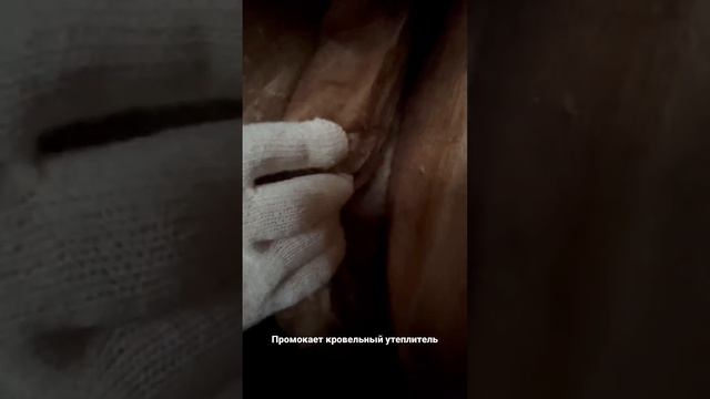 Протекает кровля, намокает утеплитель. Причина в … смотреть онлайн