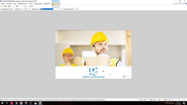 Как удалить надпись с картинки или фотографии Paint.net смотреть онлайн