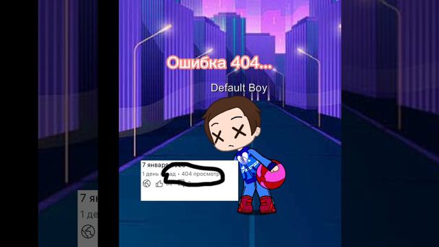 Ошибка 404.... смотреть онлайн