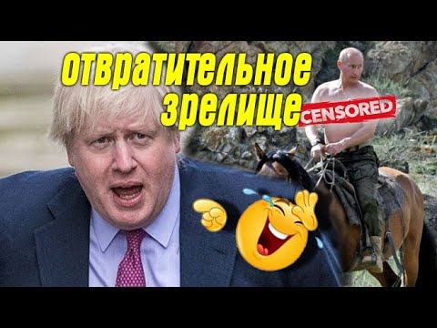 Британские учёные доказали! Путин ответил Джонсону и Анекдоты по теме от Норкина и президента РФ смотреть онлайн