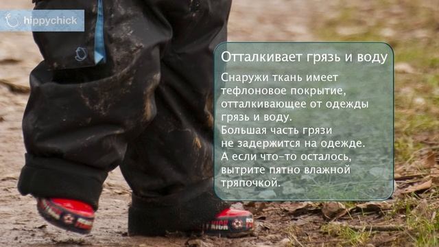 Непромокаемая детская мембранная одежда Hippychick смотреть онлайн