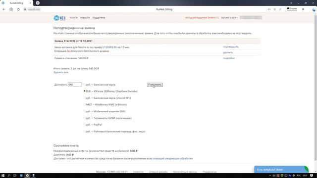 Купить хостинг пошагово видео инструкция| Dwweb.ru смотреть онлайн