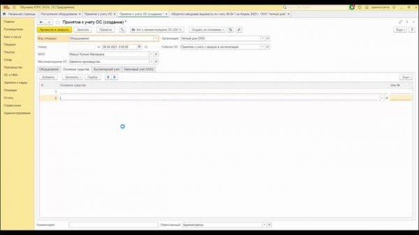 Принятие к учету ОС в 1С 8.3 при УСН (ФСБУ 6)