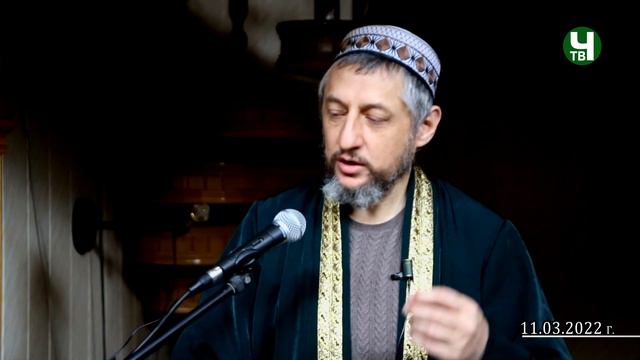Пятничная проповедь Абдула-хаджи Ацаев "про семью" 11.03.2022 г. смотреть онлайн