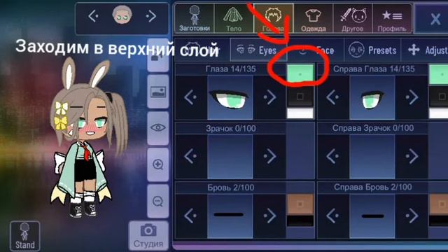 Как зделать белые глаза без ibis paint?? Видео доя на чинающих гача клаб смотреть онлайн