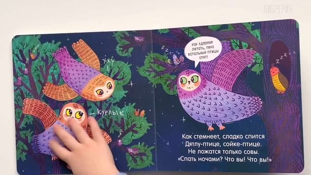 Кто любит темноту? Книга, чтобы дети не боялись темноты смотреть онлайн