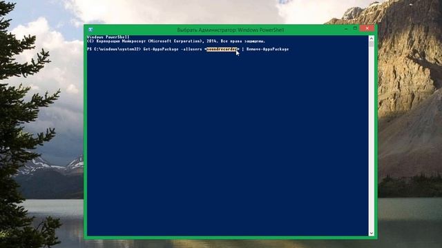 Как удалить Студия звукозаписи на Windows 8.1 смотреть онлайн