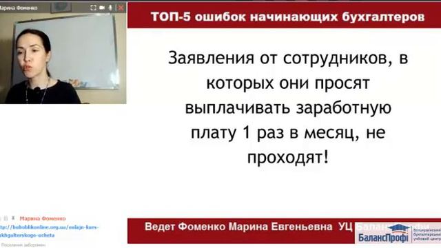 Как должна выплачиваться зарплата. Отрывок из вебинара 12.12.19