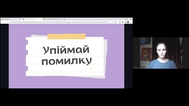 Цікаве заняття з української мови (Вік від 9 років) - 01-09-22 смотреть онлайн