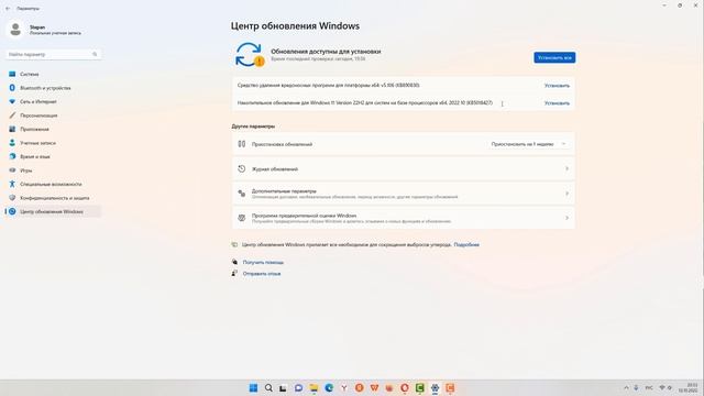 Как исправить - зависло обновление Windows 11 версия 22H2 смотреть онлайн
