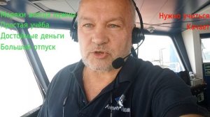 Моряк. Плюсы и минусы профессии